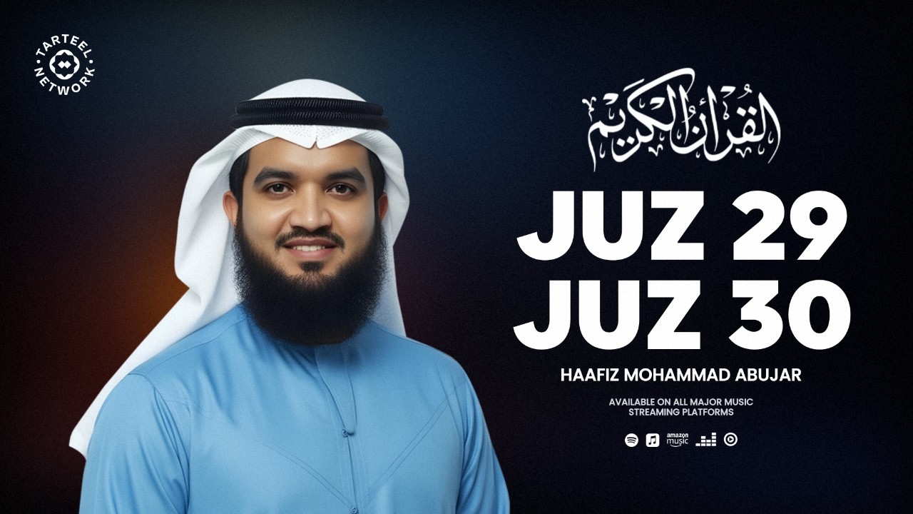 Juz 29 & Juz 30 | Inspiring Quran Recitation | Gift for the Soul's Journey | جزء تبارك و جزء عم