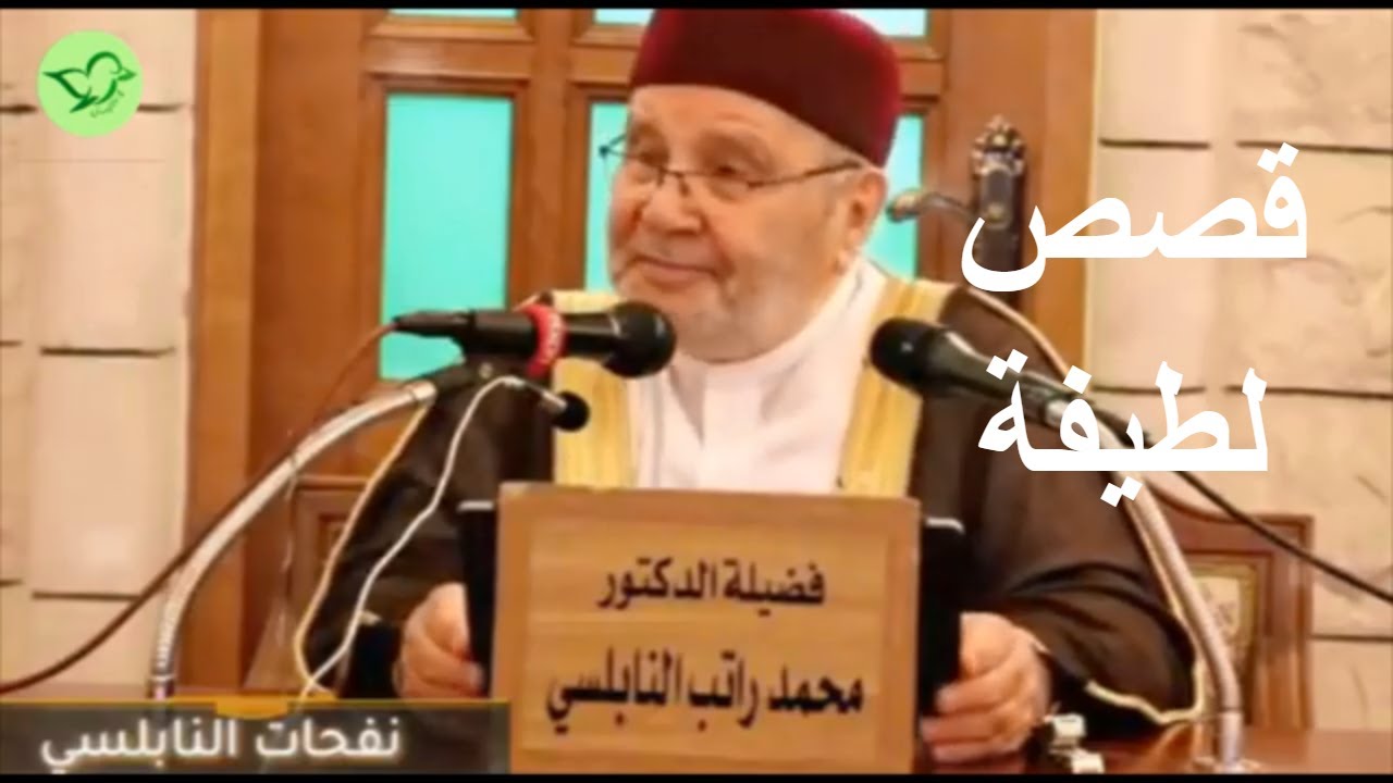 يوم لا ينفع نفسا ايمانها لم تكن آمنت من قبل او كسبت في ايمانها خيرا - راتب النابلسي