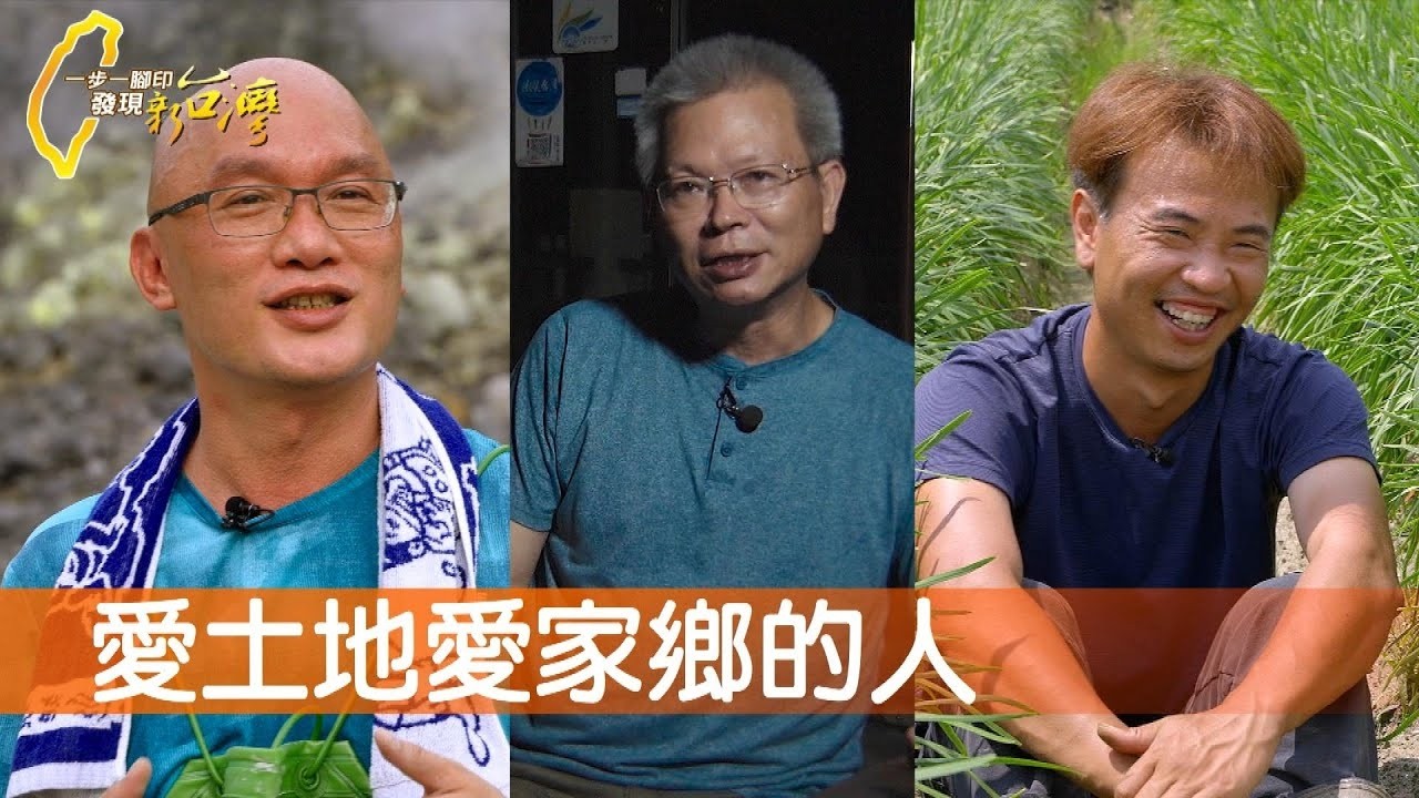 溫泉湯花變身手工皂/翻轉家鄉韭菜實驗/紀錄南橫美麗與哀愁∣一步一腳印【完整版】20220508