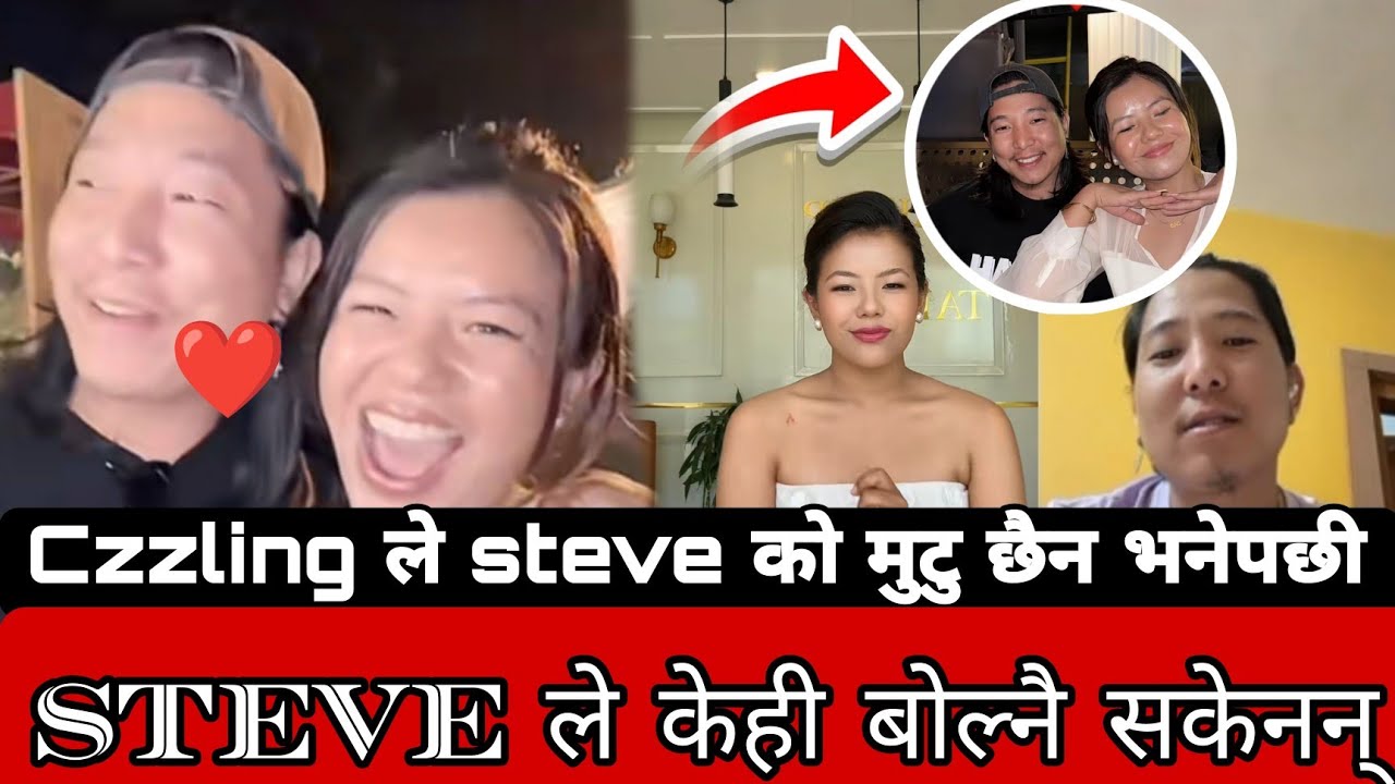 Czzling roynee ले Steve लाई तिम्रो मुटु छैन भन्नुको कारण के रहेछ?