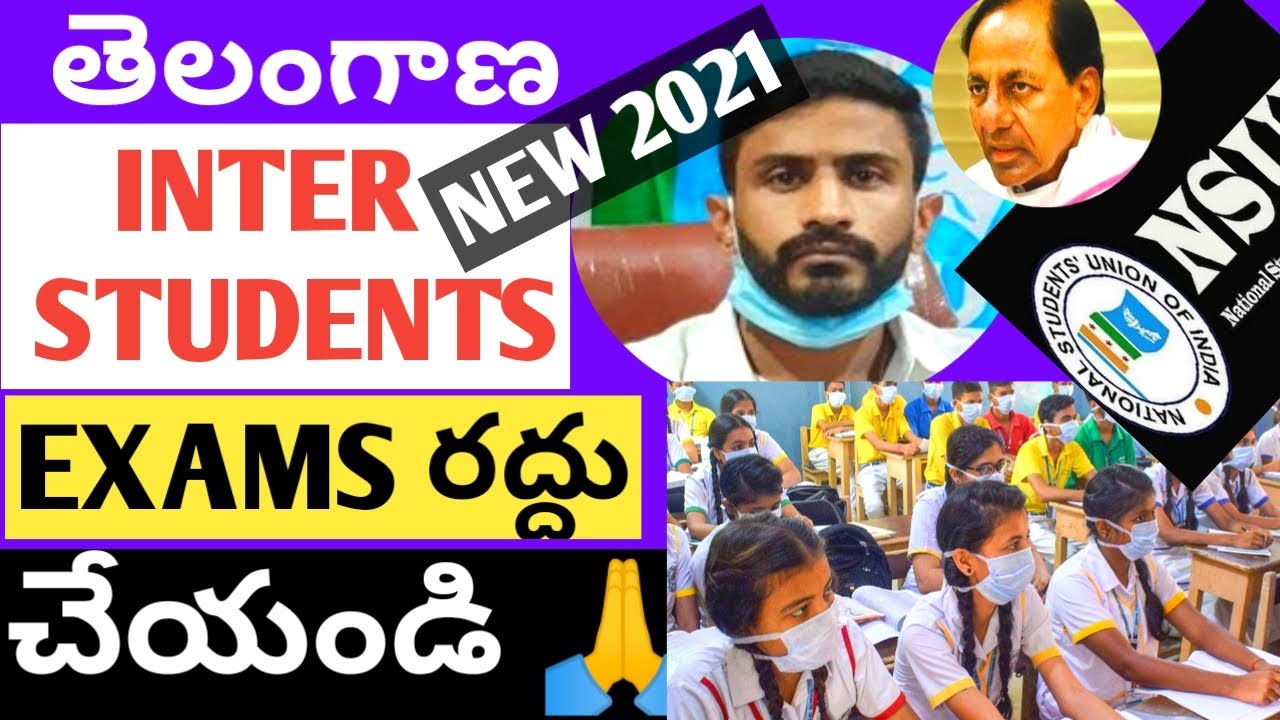 TS INTER EXAMS 2021 LATEST NEWS|INTER EXAMS 2021 TS|TS SSC RESULTS WHEN|VENKAT BALMOOR SUPPORT |