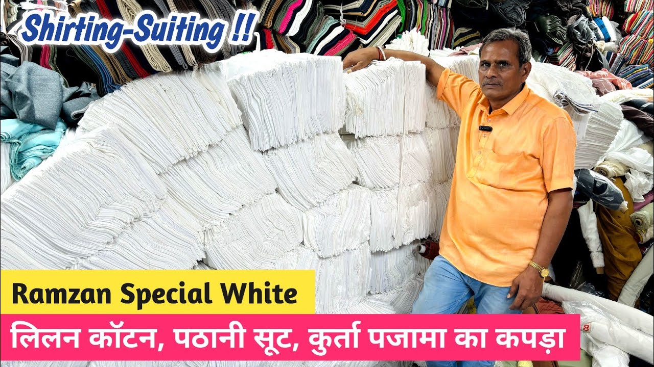 स्पेशल वाईट कपड़ा | Cut Piece Market Surat | Cotton Cut Piece Fabric Wholesale | Shirting Suiting