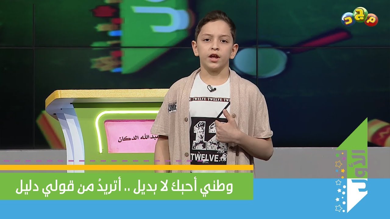 وطني أحبك لا بديل .. أتريدُ من قولي دليل | إلقاء صابر وائل