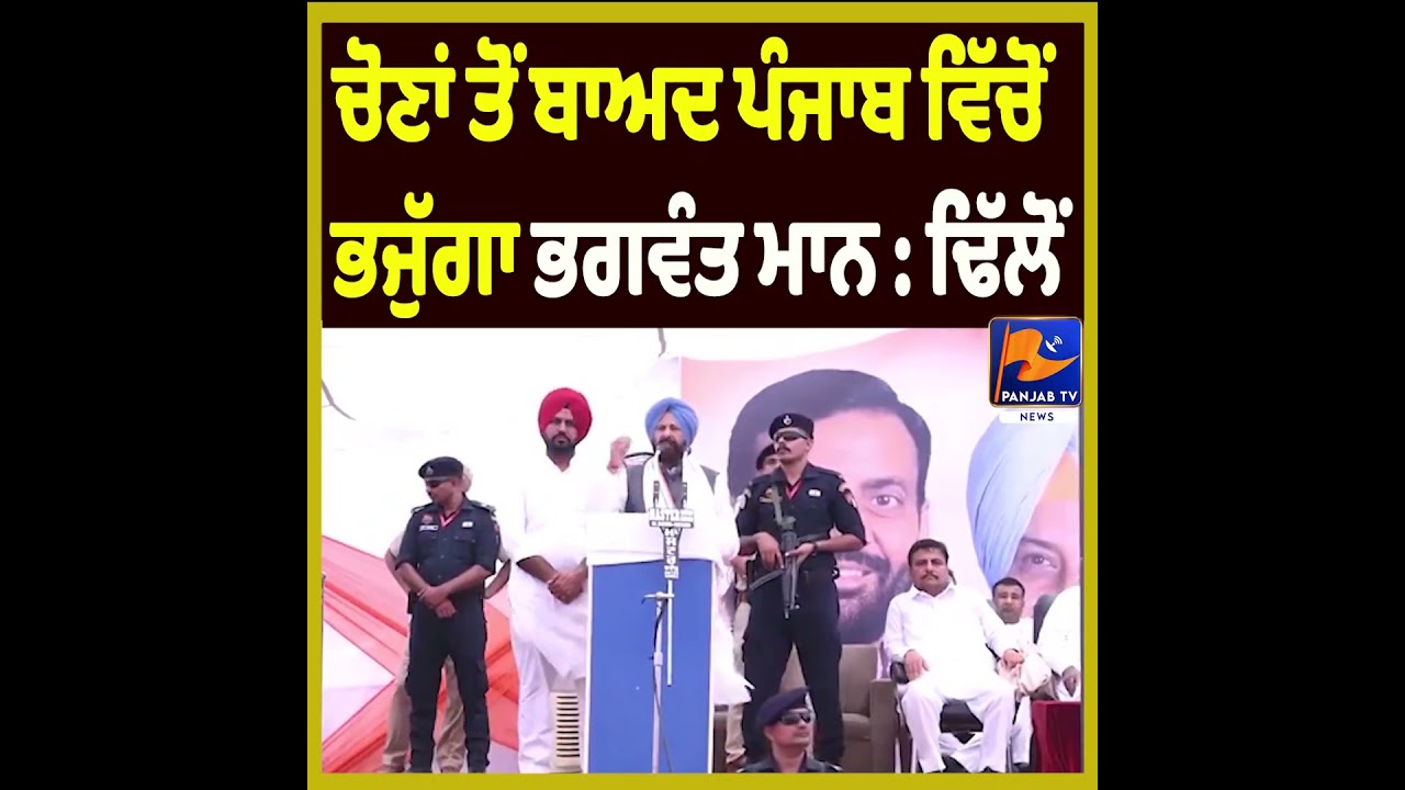 &ldquo;Bhagwant Mann Will Be Defeated in Panjab After Elections&rdquo; Says Kewal Singh Dhillon