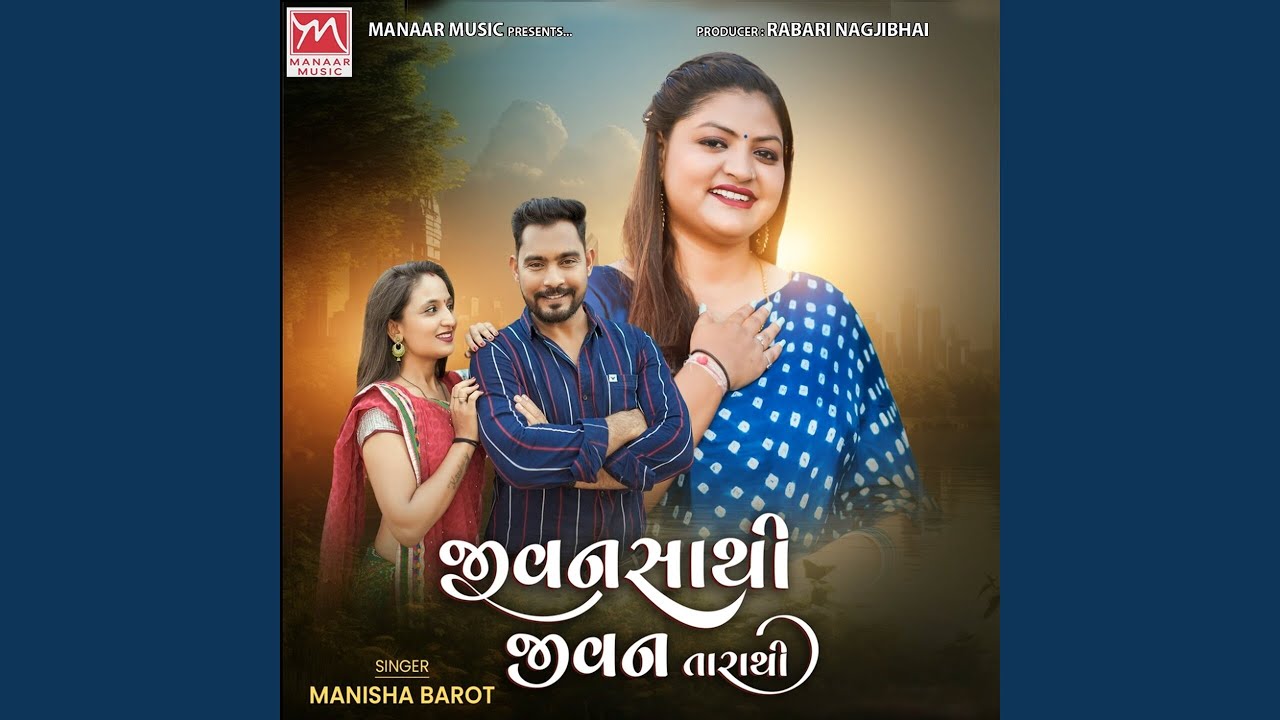 Jivan Sathi Jivan Tara Thi
