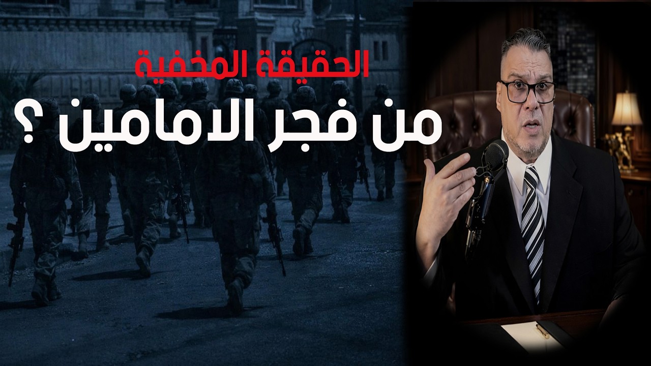 الحقيقة المخفية ؟