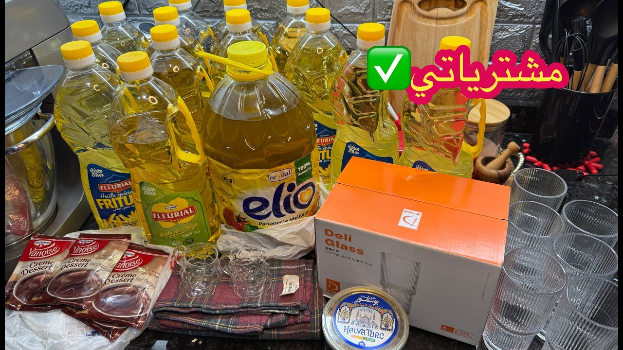 #مشتريات بيت الخزين ✅ ديتكم معايا باش نتونس بيكم🥰🌸لازم هاد المواد تكون موجودة في العولة 👌✨