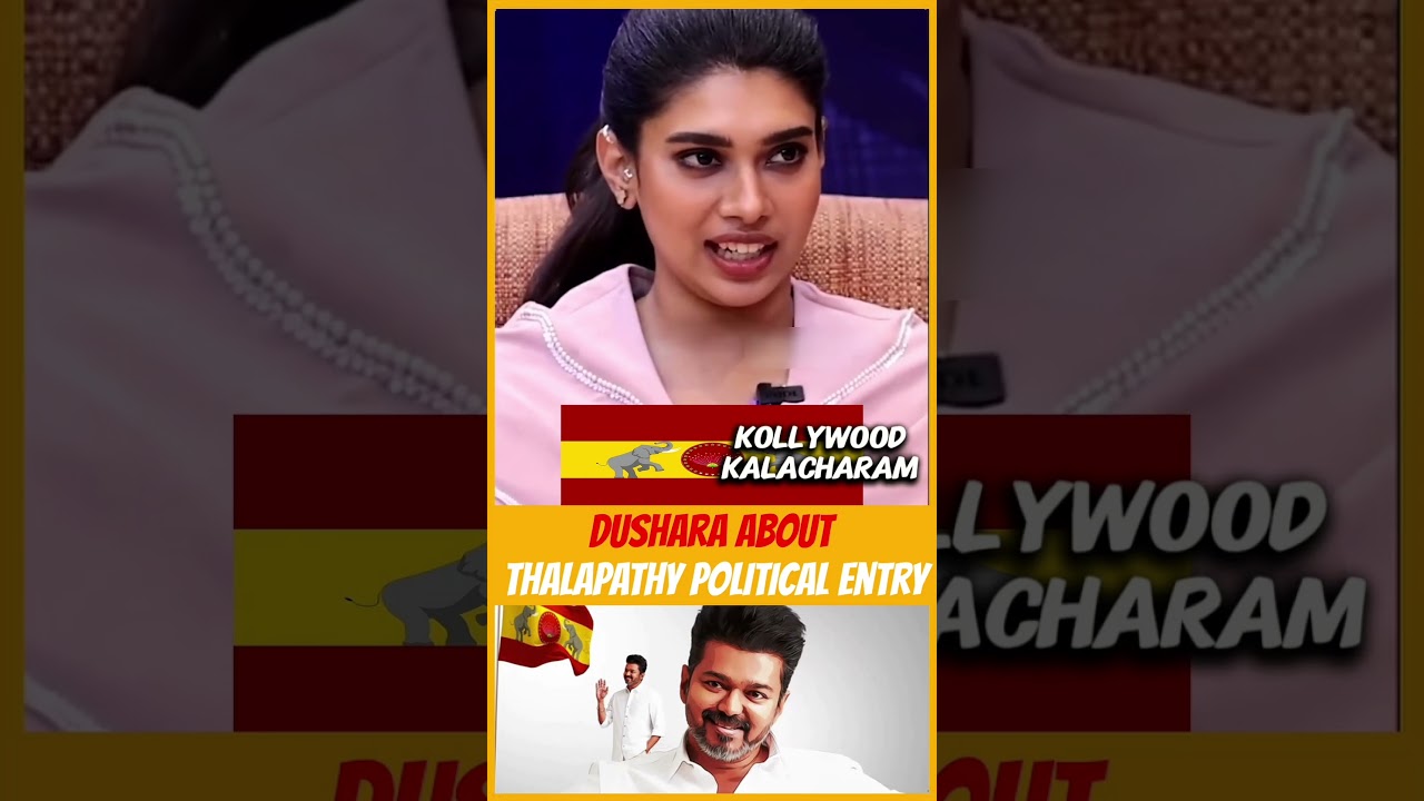 Dushara about Thalapathy vijay 😱 #dushara #thalapathy #vijay #tvk #politics #shorts #tamilcinema