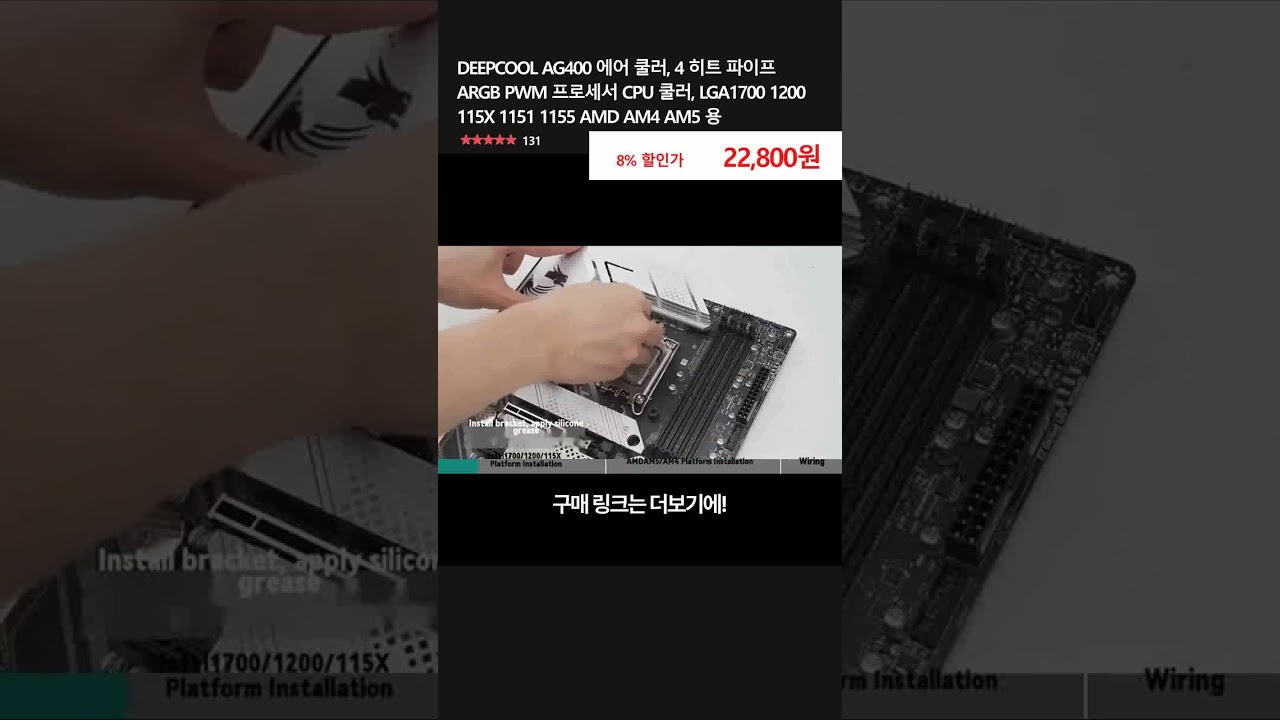 DEEPCOOL AG400 에어 쿨러, 4 히트 파이프 ARGB PWM 프로세서 CPU 쿨러, LGA1700 1200 115X 1151 1155 AMD AM4 AM5 용