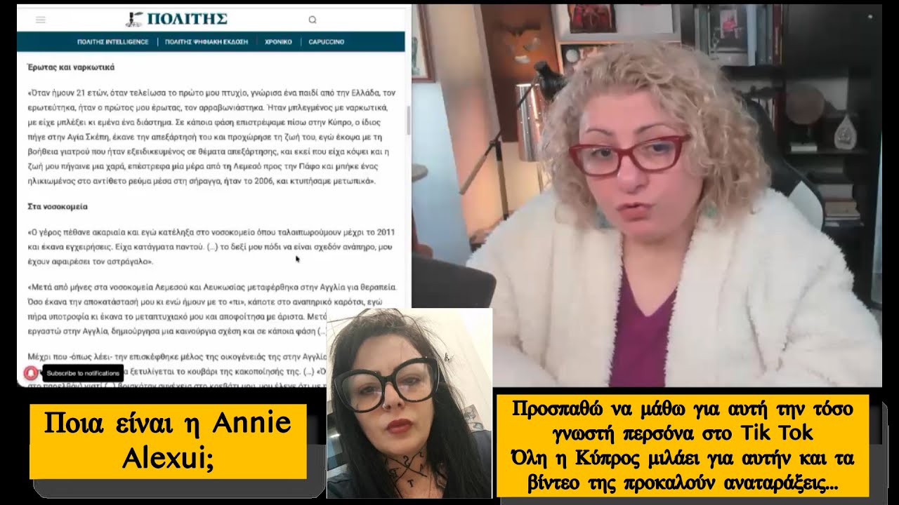 Ποια είναι η #Annie #Alexui; Η γνωστή περσόνα στο Tik Tok με βίντεο για τα οποία μιλά όλη η #Κύπρος!