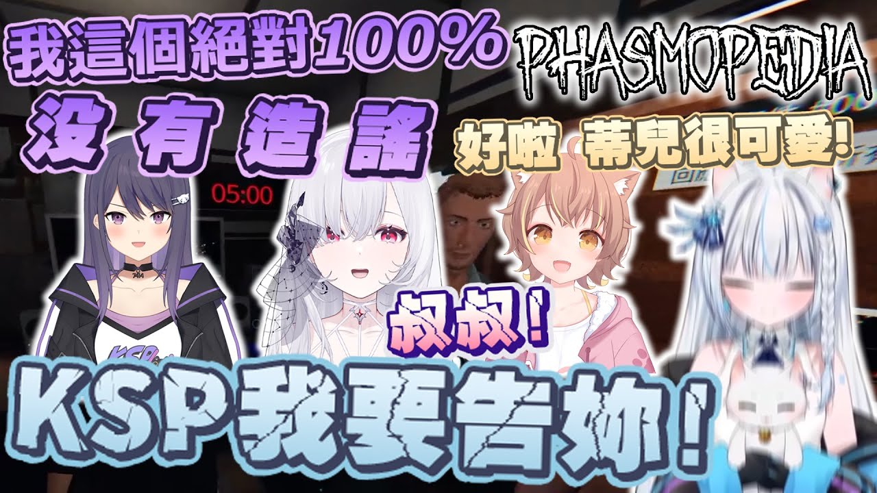 【Restia精華】玩恐怖遊戲被嚇死的超級膽小鬼就是我、還被KSP臭爛我真的太難了 ft.杏仁咪嚕、KSP、厄倫蒂兒
