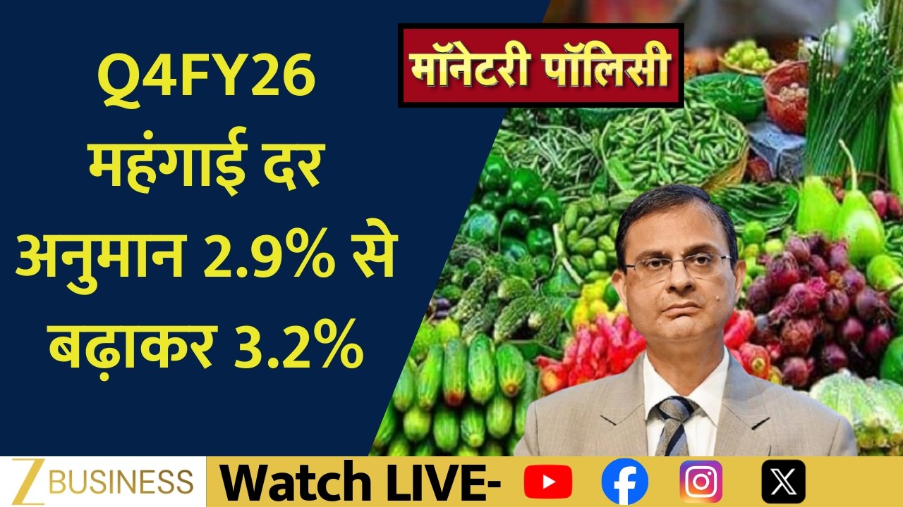 RBI Monetary Policy Live: Inflation Outlook Revised, Exports And Investment To Gain
