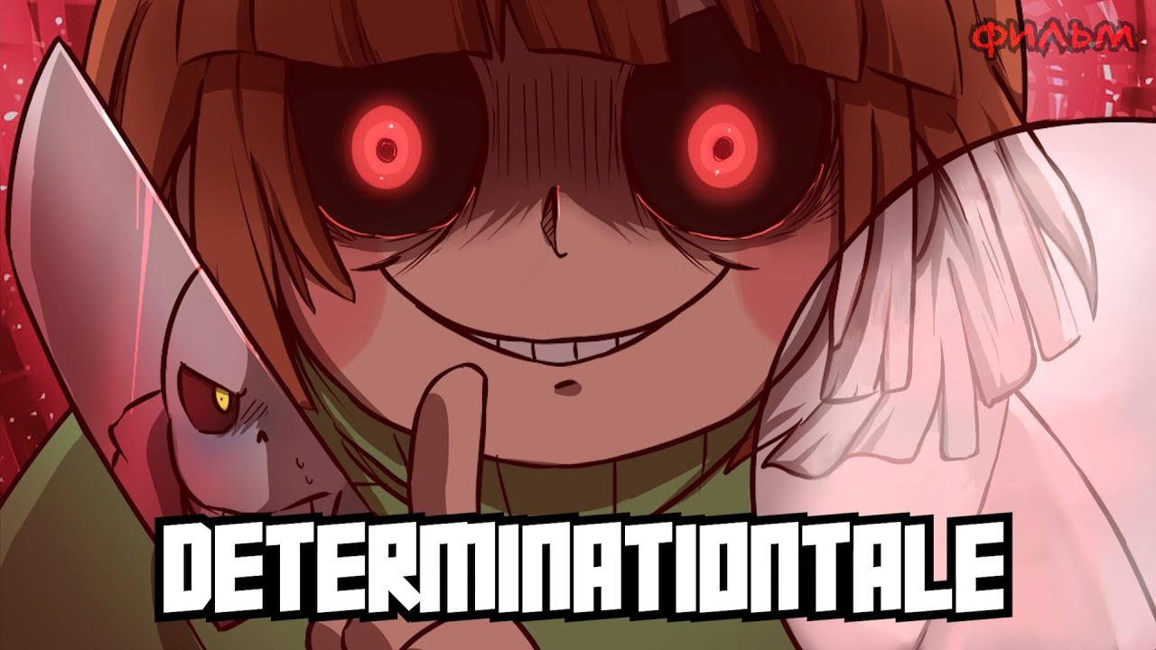 DeterminationTale | Озвучка на Русском | Часть 1