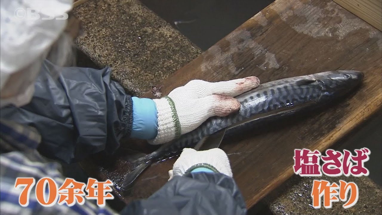 昔ながらの製法「酒津の塩さば」… “カレー”に“あぶり丼”  鳥取から全国へ