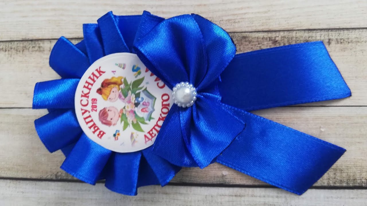 DIY / Медалька Розетка на выпускной из атласных лент/Мастер класс/Новинки канзаши 2019