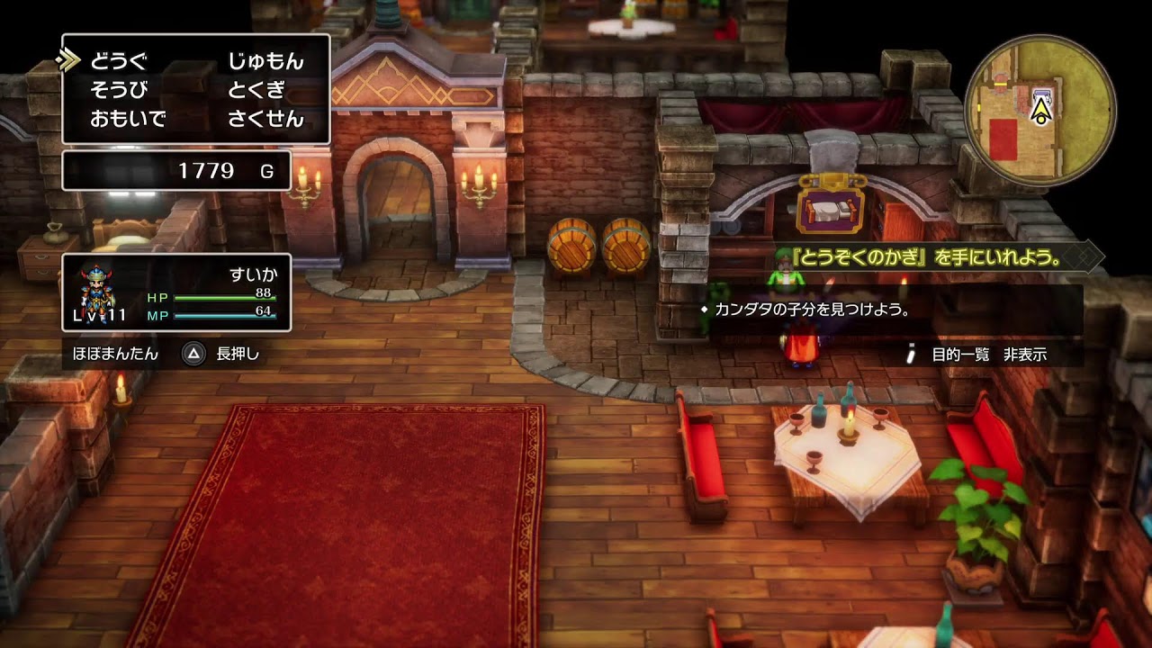 [ドラクエ1リメイク]ロトの洞窟抜けて　初見でいく