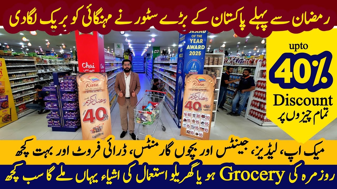 Ramadan Grocery Sale in Pakistan | Prices Below Wholesale at Risen Store | Ramadan Sale Offers