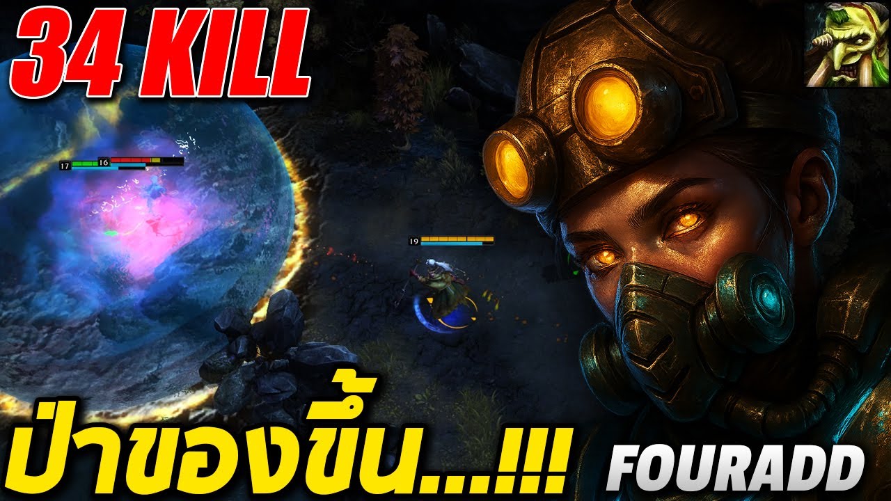HoN MVP Bushwack - Fouradd ป๋าของขึ้น