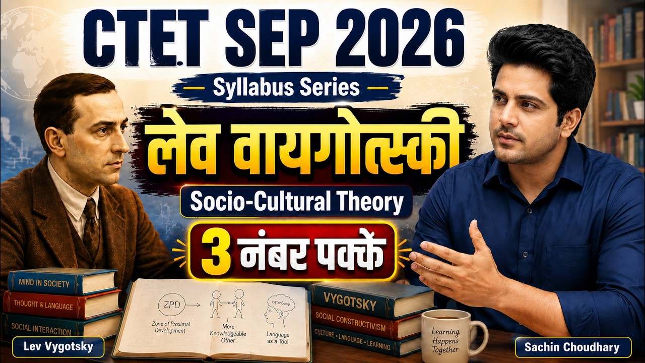 CTET SEP 2026 CDP Syllabus Series Lev Vygotsky Sociocultural Theory by Sachin Choudhary live 8pm