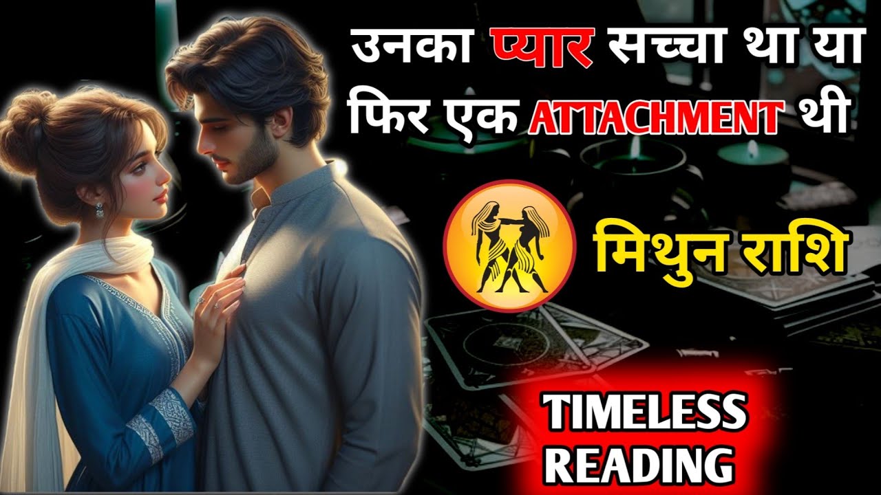 ♊ मिथुन • GEMINI ❤️ यह प्यार सच्चा है?” या फिर Attachment है 🌹 ? | Love Tarot Hindi | Timeless