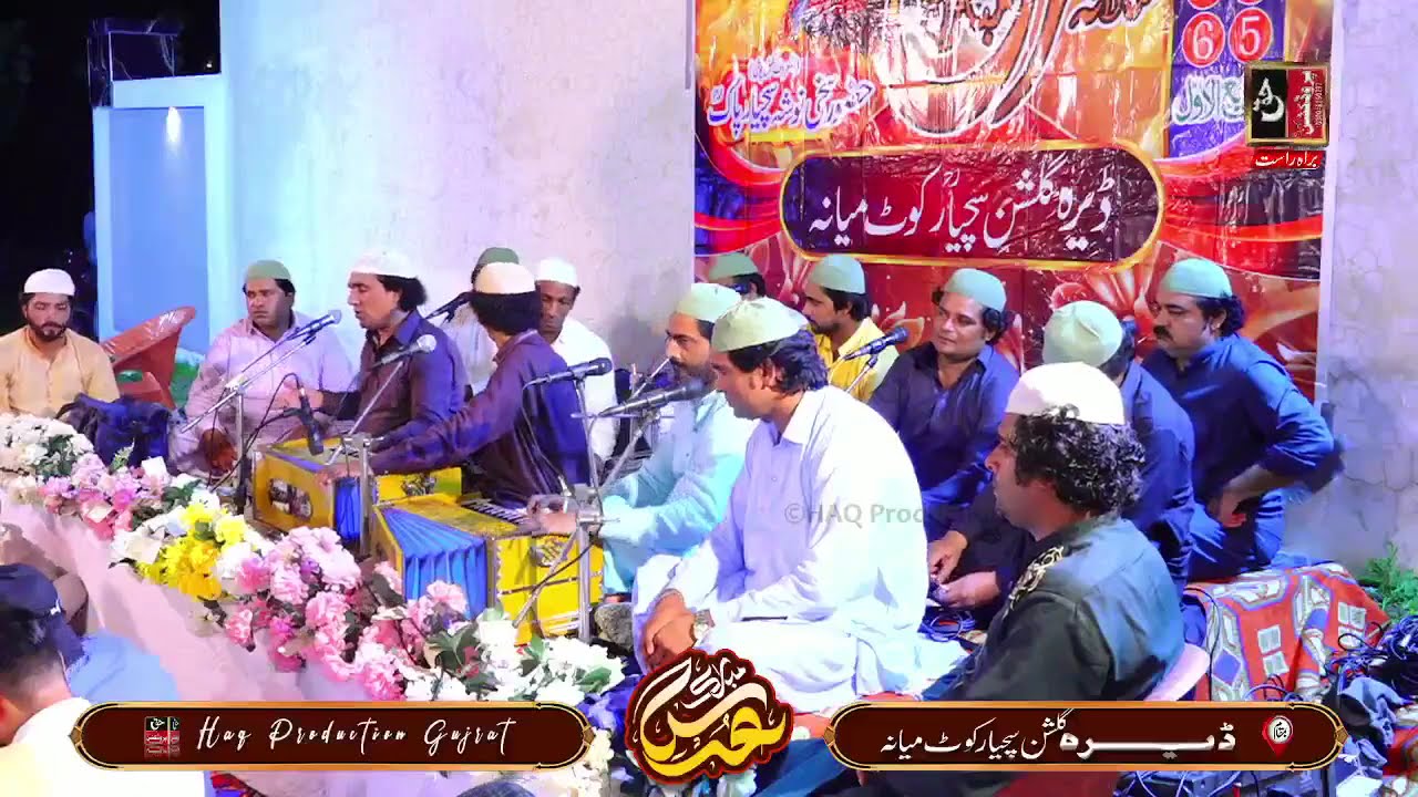 Inam Ullah Saeed Ullah - Urs Mubarak Dera Gulshan e Suchiar Kot Miana Gujrat 2025
