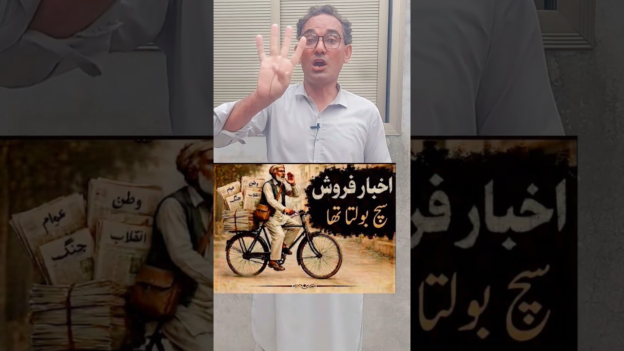 awam aik rupy watan 2rupy 😭😭 #PakistanPolitics#PTI#ImranKhan #funny #youtubeshorts #viralreels
