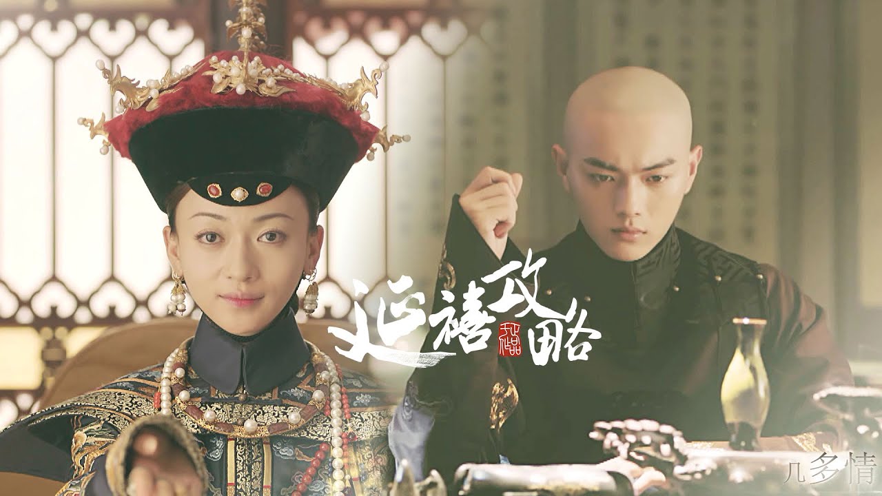 《相忘》-- 苏青 | 音乐MV | 电视剧《延禧攻略》OST  (Story of Yanxi Palace) | 许凯、吴谨言、秦岚 | 古装宫廷剧 | 欢娱影视
