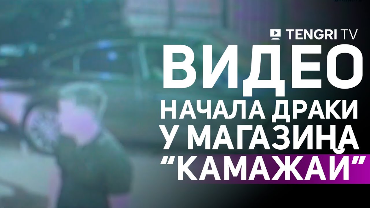 Дело Шерзата: на суде продемонстрировали кадры с камеры видеонаблюдения