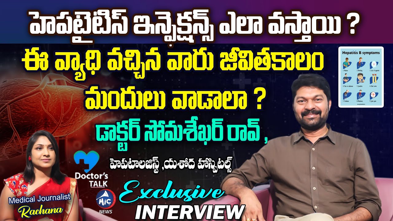 Gastroenterologist Dr. K.S. Somasekhar Rao Exclusive Interview| Hepatitis Symptoms & Causes | Mic TV