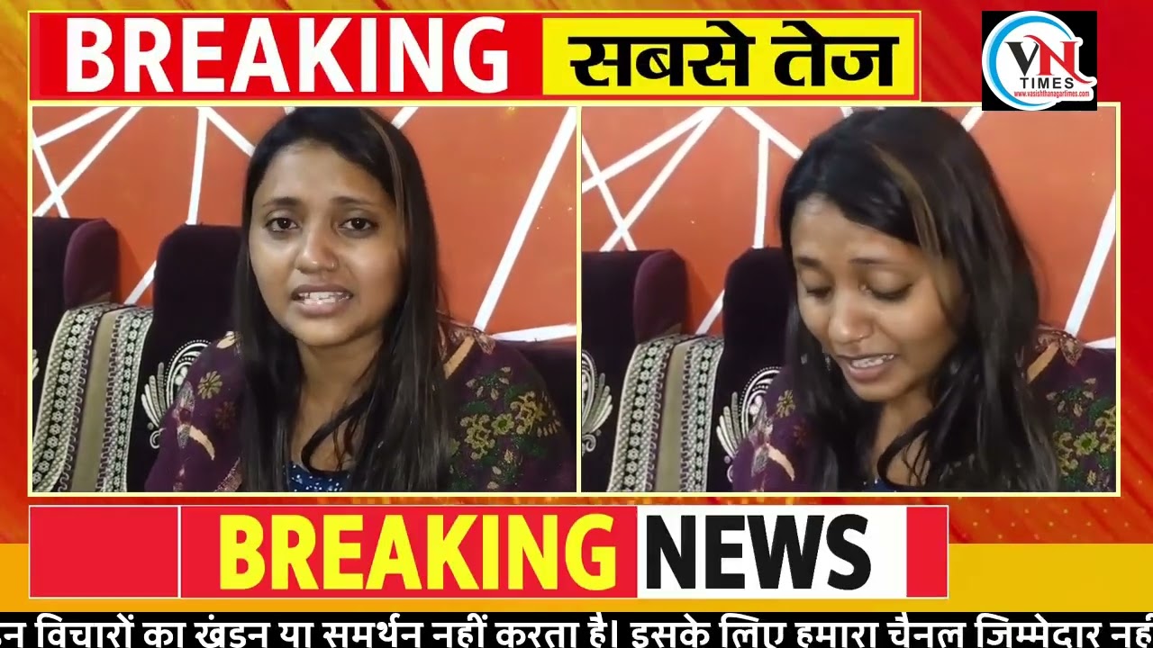बिना तलाक दूसरी शादी रचाने पहुँचा विनय, नाम बदलकर किया धोखा, गुजरात की रेशमा बोलीं
