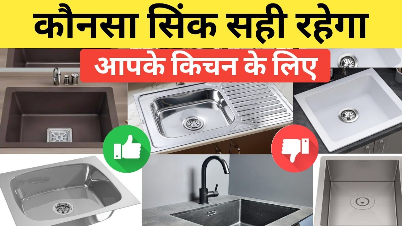 Kitchen Sink | Best kitchen sink 2025 | stainless steel kitchen sink | best kitchen sink review