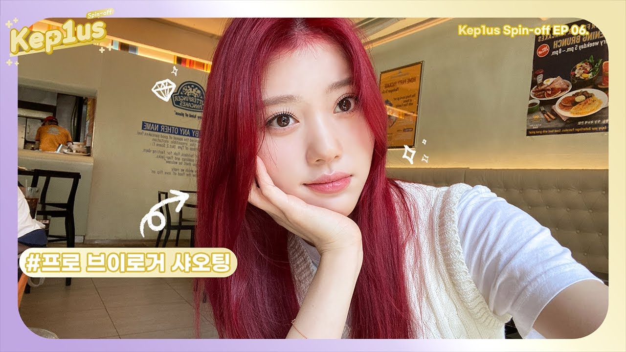 Kep1us Spin-off 케플러스 스핀오프 | EP.06 샤오팅 VLOG (샤오팅 먹방/뷰티/프로 브이로거)