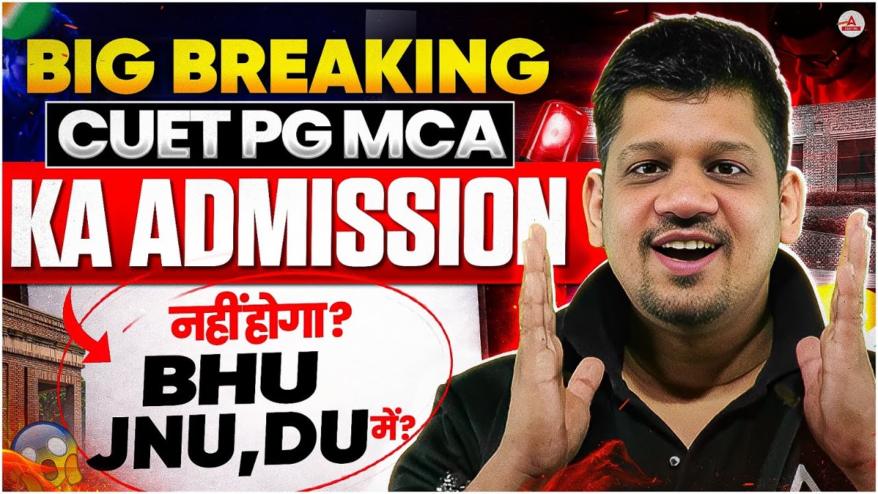 CUET PG MCA 2026 🔥 | Admission Update for BHU, JNU & DU