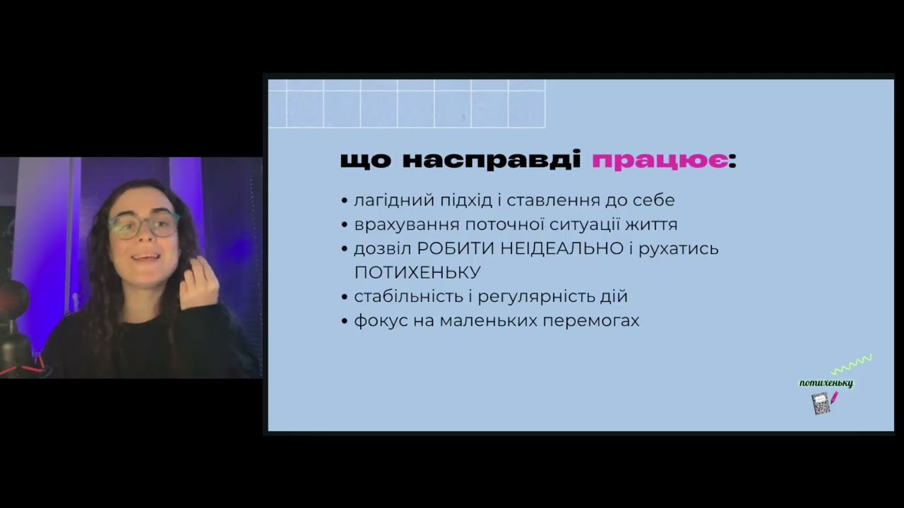 Як перестати закидати починання на 3-й день і нарешті відчути контроль: м’яка система старту.
