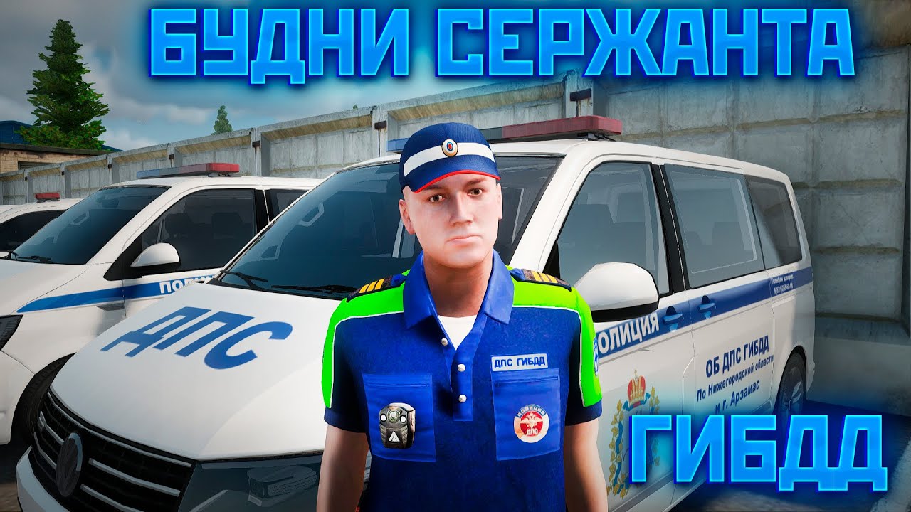 ЭТИ СИТУАЦИИ ОПИСЫВАЮТ БУДНИ ГАИ НА AMAZING RP!