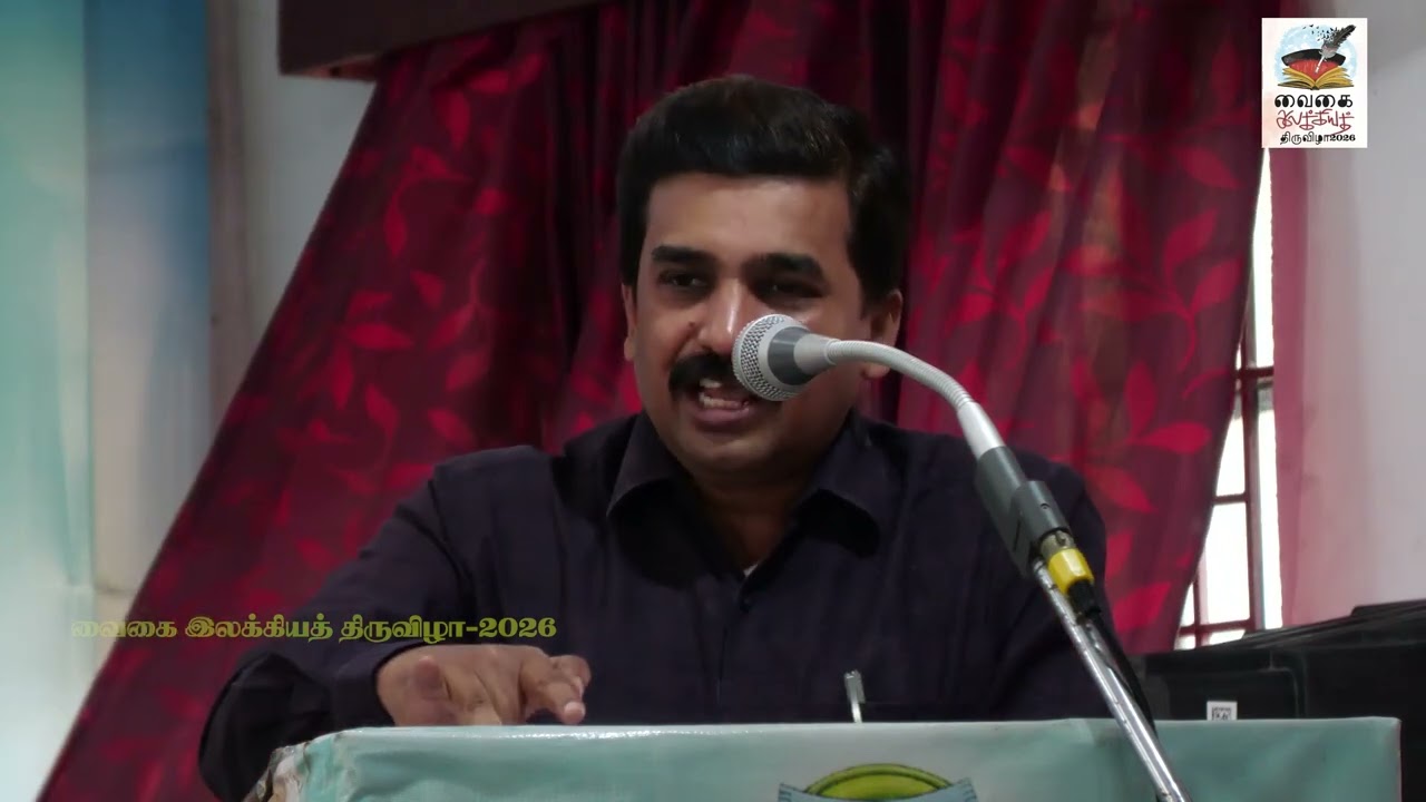வைகை இலக்கிய திருவிழா 2026 - படைப்பு அரங்கம் - 11.02.2026