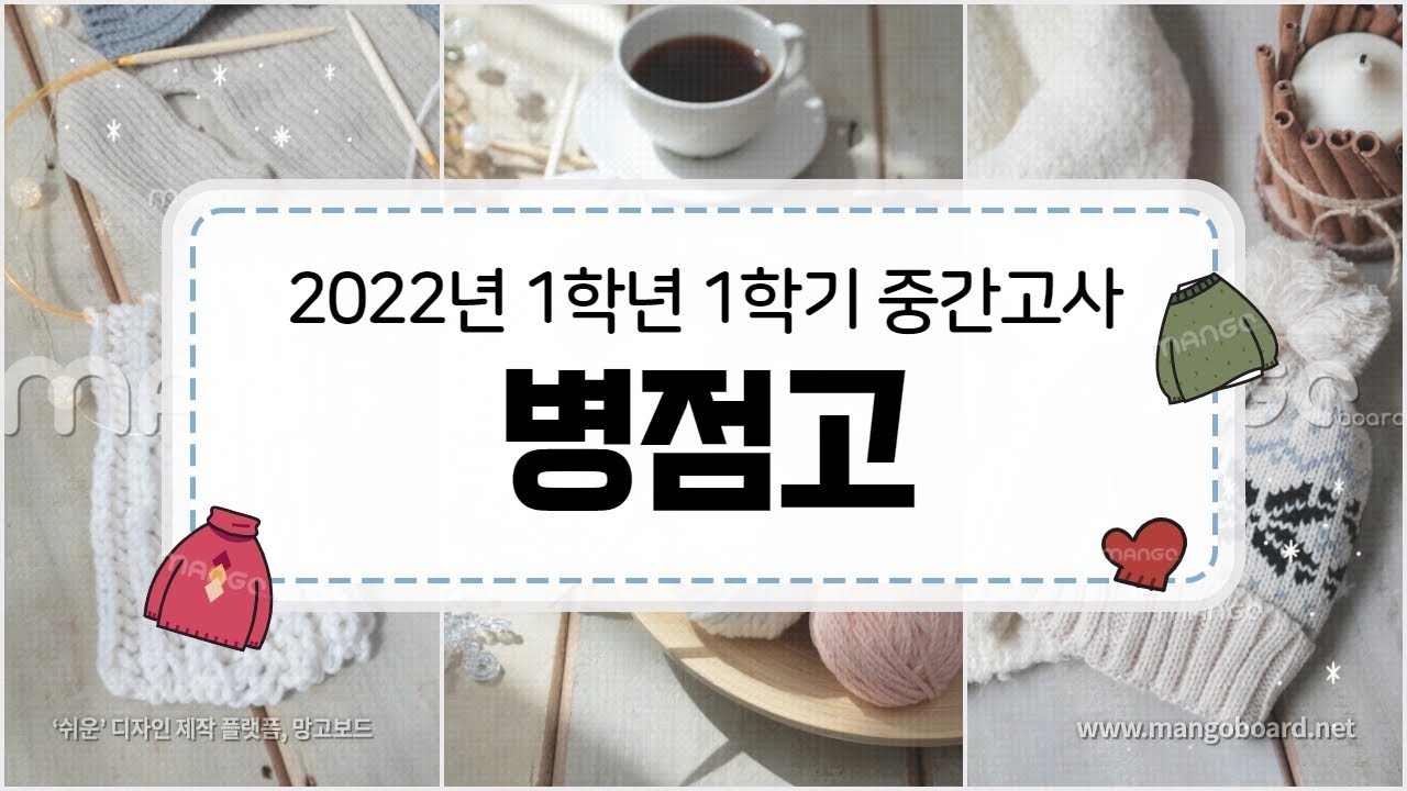 2022년 병점고 1학년 1학기 중간고사 수학