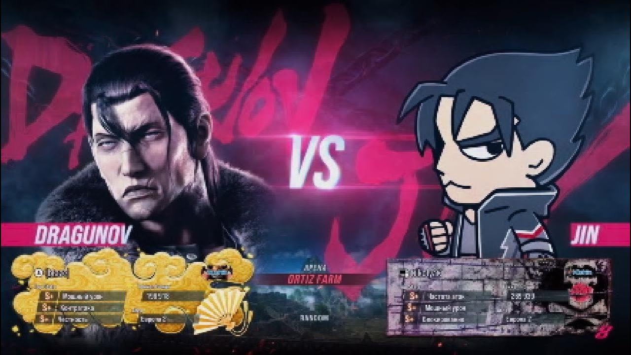 Dragunov vs Jin (TE)