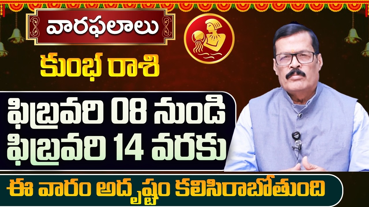 Weekly Horoscope February 08 to February 14 |February 08 - February 14 Kumba rashi Weekly prediction