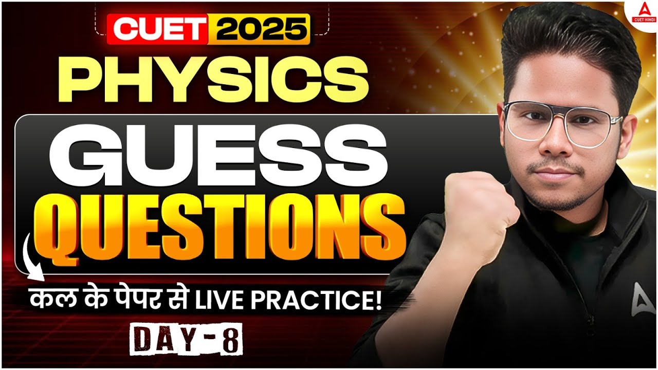 CUET UG 2025 | Physics Guess Questions 🧠 | Exam जैसी Practice | Day-8