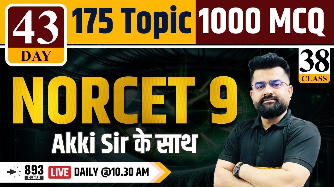NORCET-9 | 43 DAY 175 Topic 1000 MCQ  Akki Sir के साथ  #893