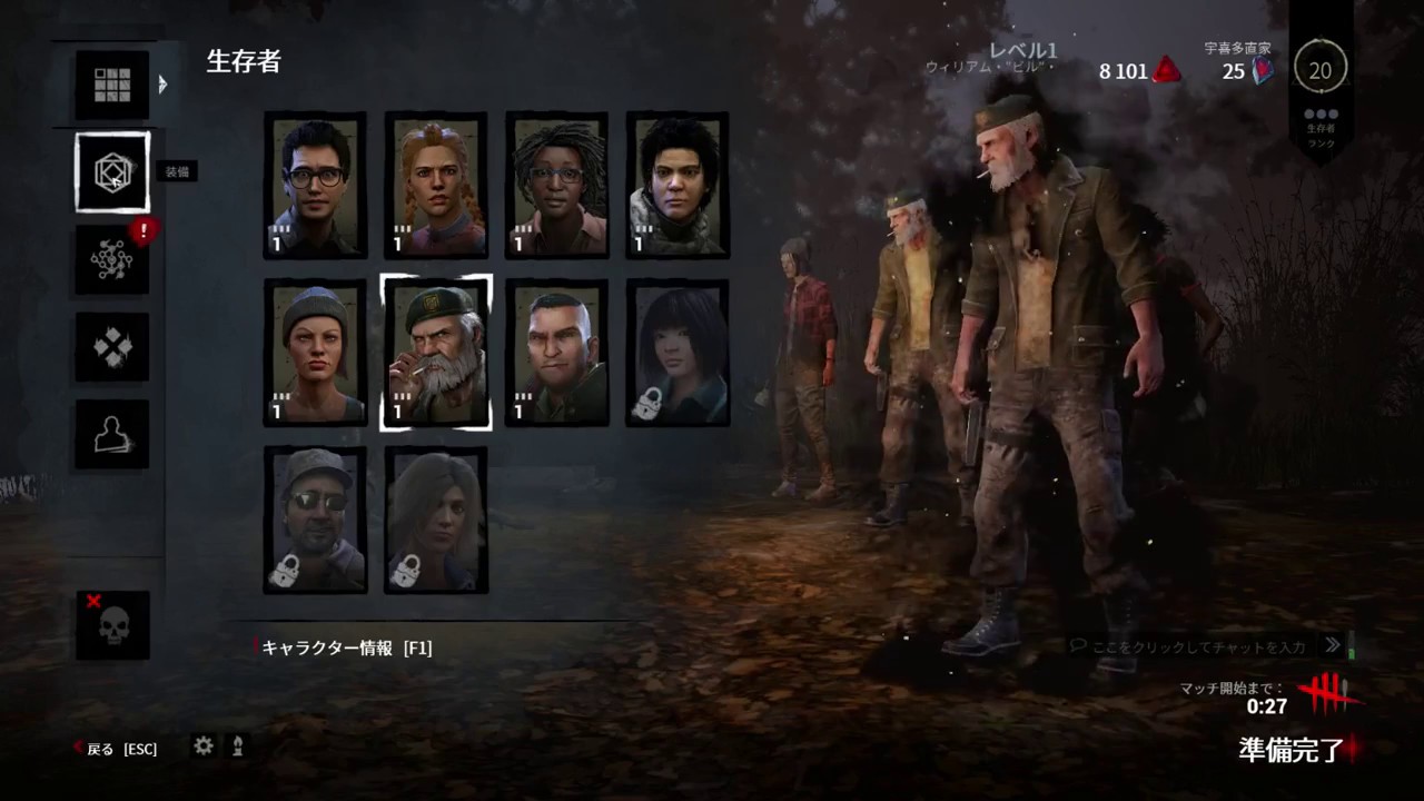 ハラミ先生から学ぶDead by Daylight