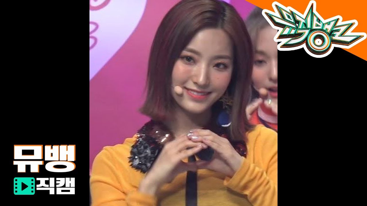 프로미스나인(fromis_9) 이새롬 - 러브 밤(LOVE BOMB) / 181012 뮤직뱅크 직캠