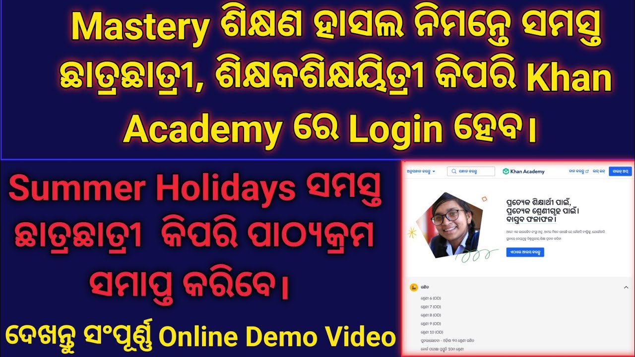 Khan Academy mastery Leaning Platform how to Login students and Teachers.