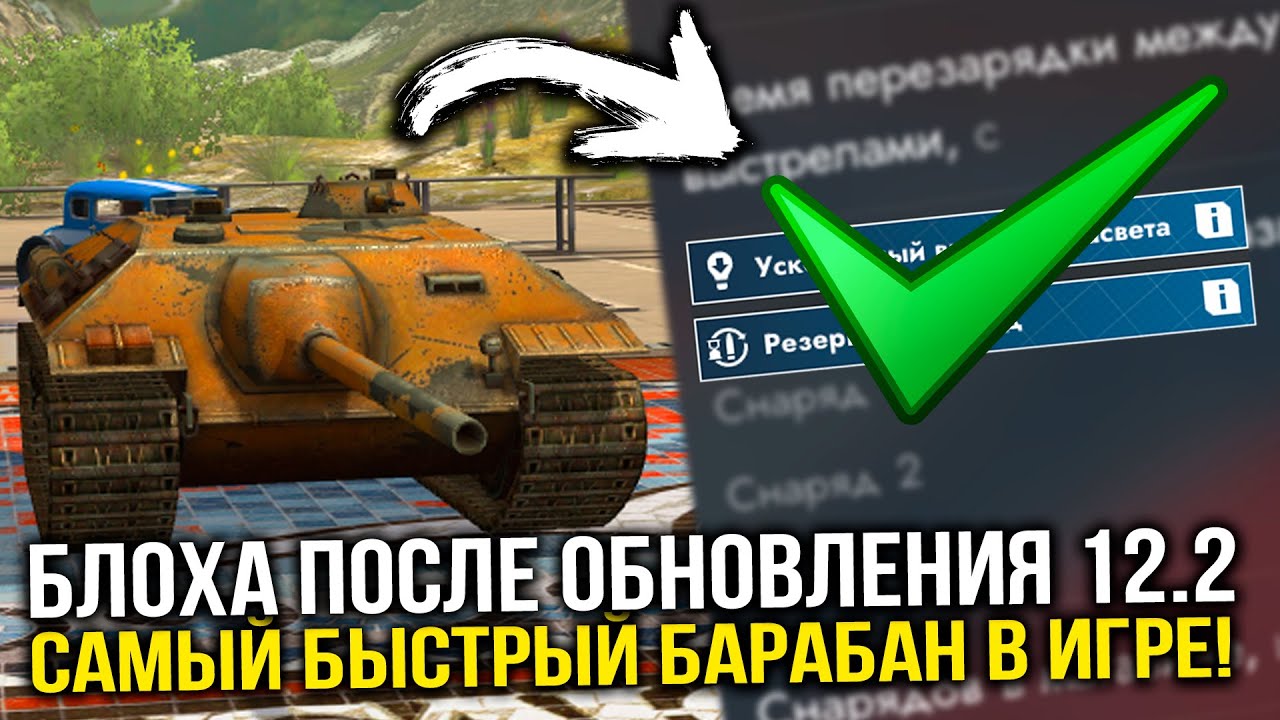 НА СКОЛЬКО СИЛЬНЫМ СТАЛ Е25 ПОСЛЕ ОБНОВЛЕНИЯ 12.2 | Tanks Blitz