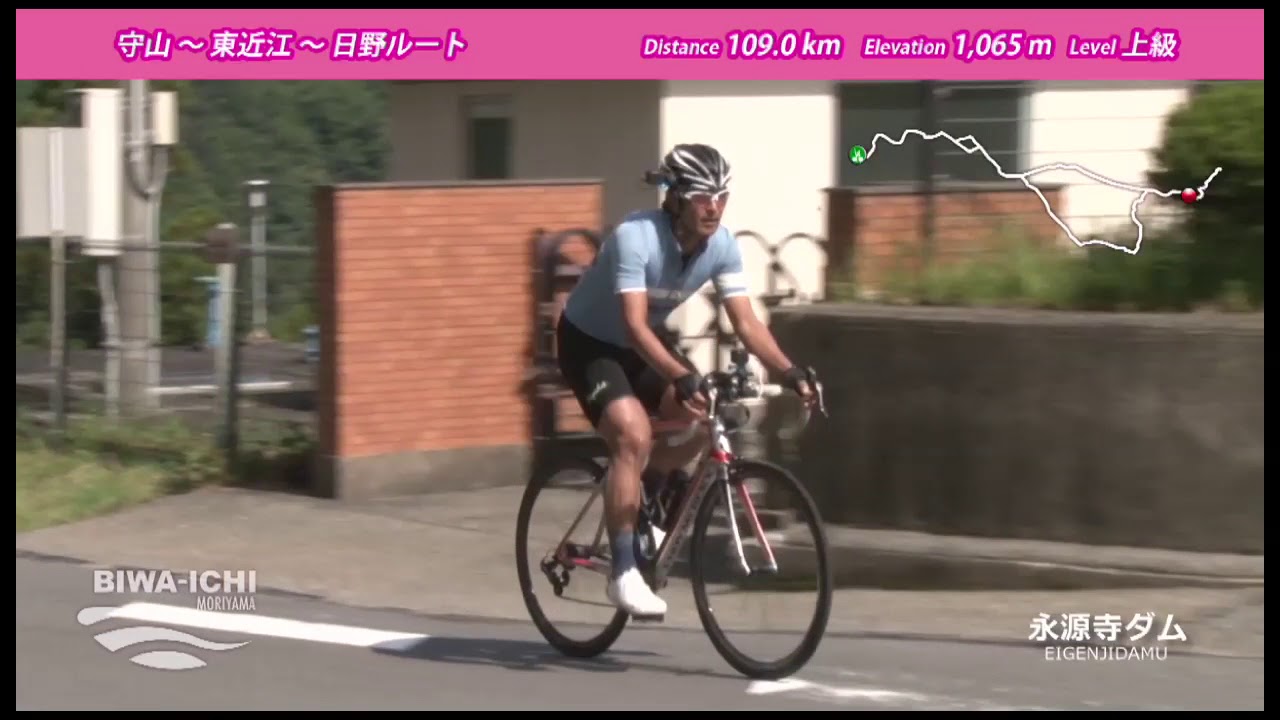【サイクリスト必見！】守山から巡る三船雅彦推奨ルート２・守山～東近江～日野ルート走行動画『スタート&ゴール！ビワイチ守山』