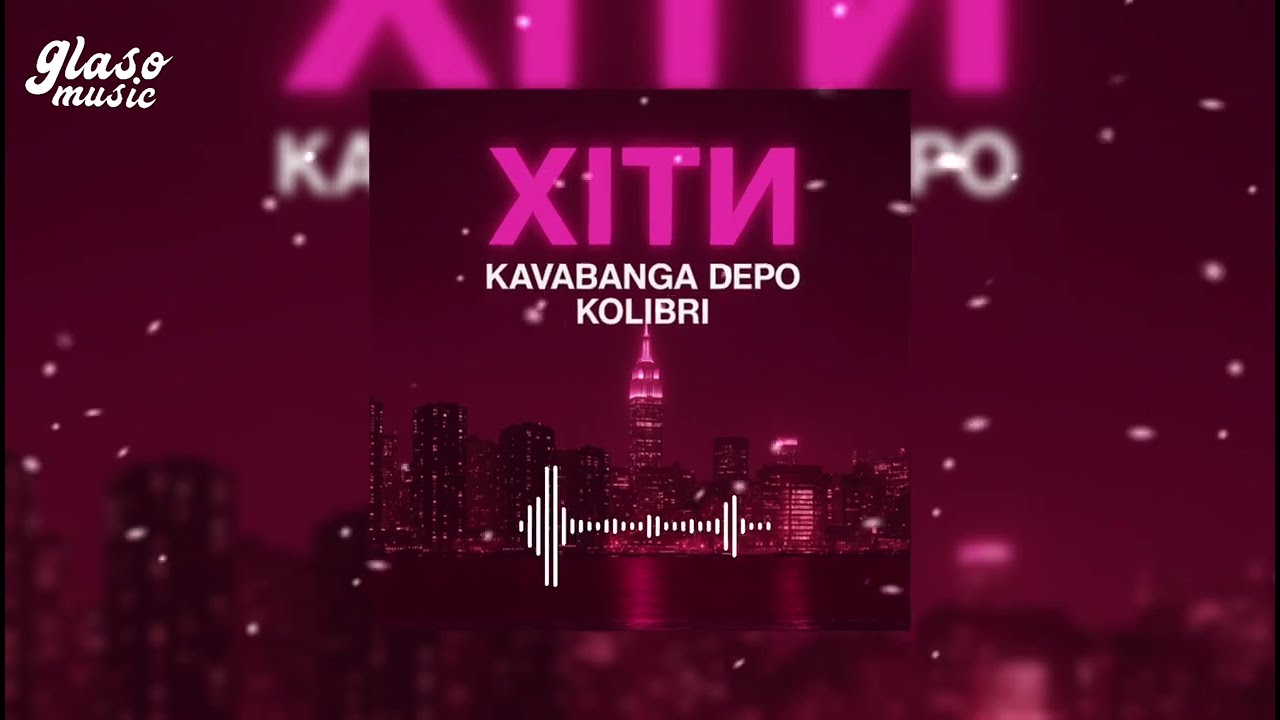 ХІТИ KAVABANGA DEPO KOLIBRI | УКРАЇНСЬКІ НОВИНКИ 2025 🔥
