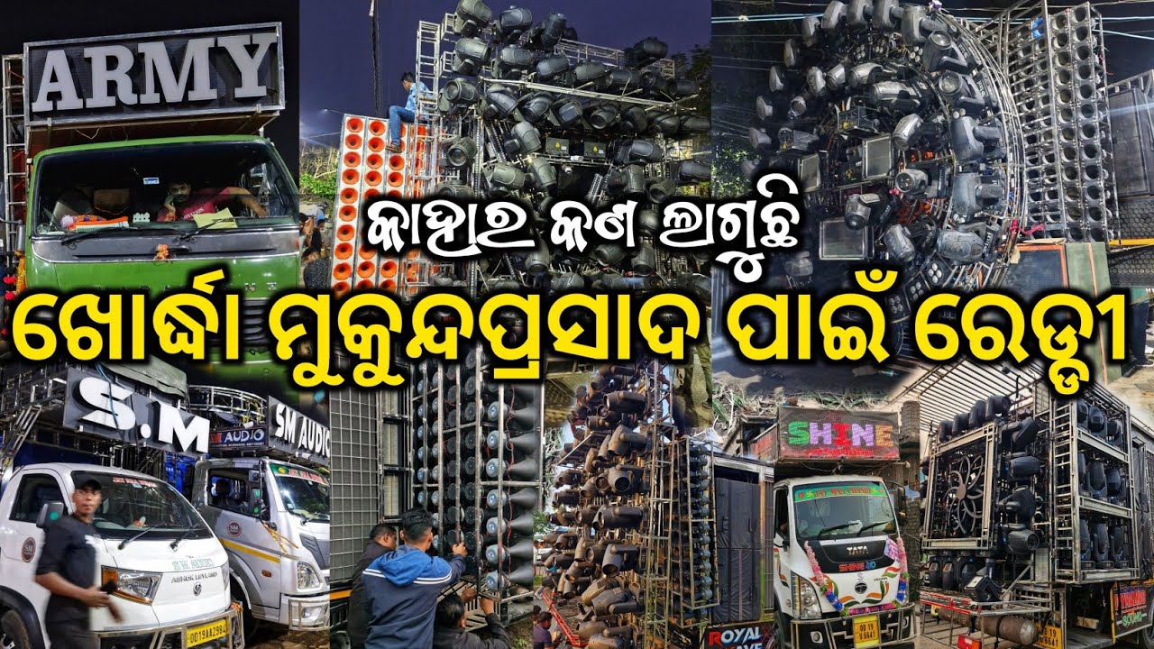🥳ଖୋର୍ଦ୍ଧା ମୁକୁନ୍ଦପ୍ରସାଦ ଦୋଳ ଯାତ୍ରା ପାଇଁ ସବୁ DJ ହେଲେ ରେଡ୍ଡୀ🤯କଣ କଣ ସବୁ ଲାଗୁଛି😱 Total fitting video 😱