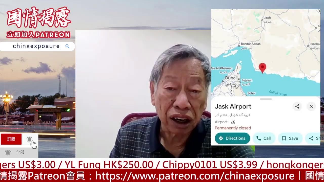 29/1/2026 | 國情揭露 中港台 | 香港新聞 兩岸政局 美國