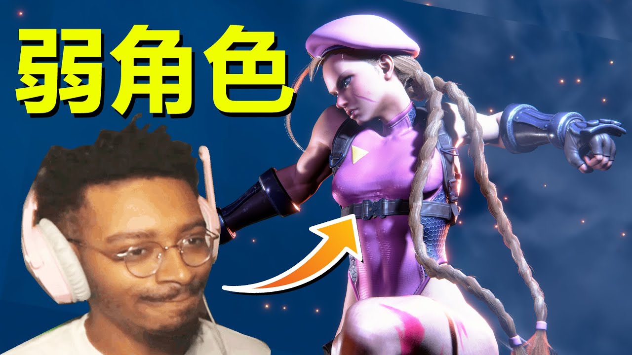 解說由於感冒因此迸發出最接近PUNK的聲線！深情演繹極致垃圾話！最緊張一集！街霸6：怒濤大合集#199